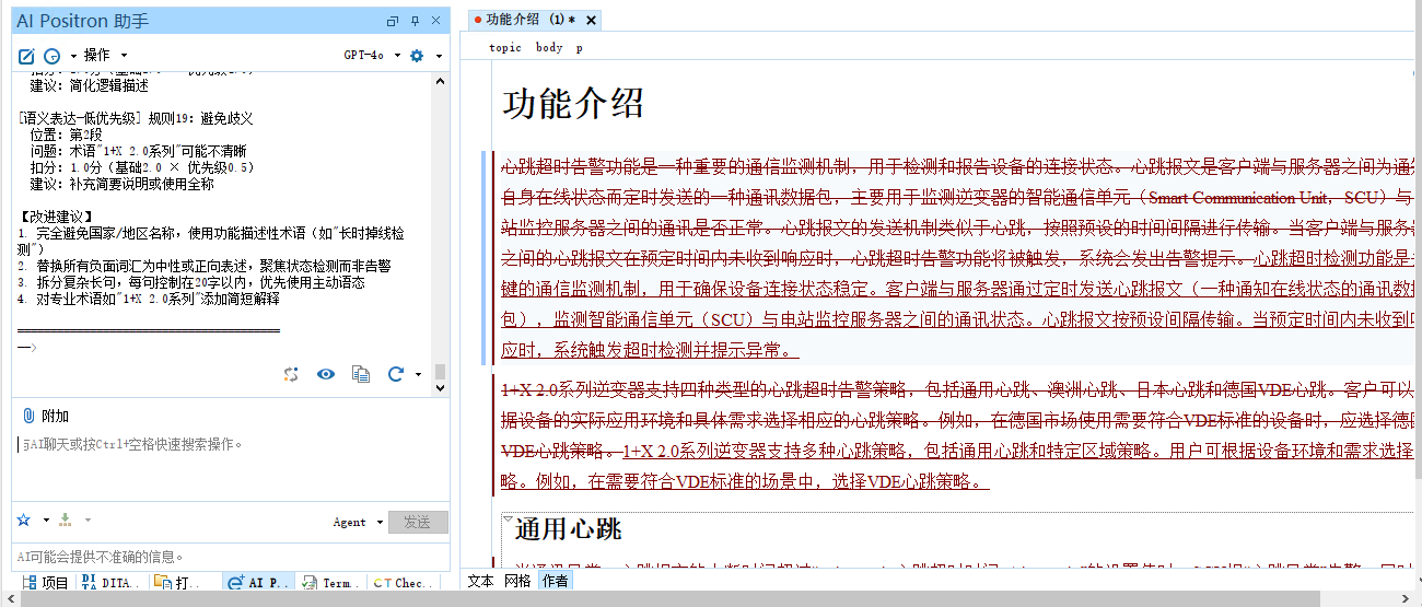 Oxygen AI 质量分析 - 改进建议